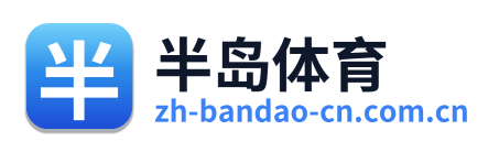 半岛体育